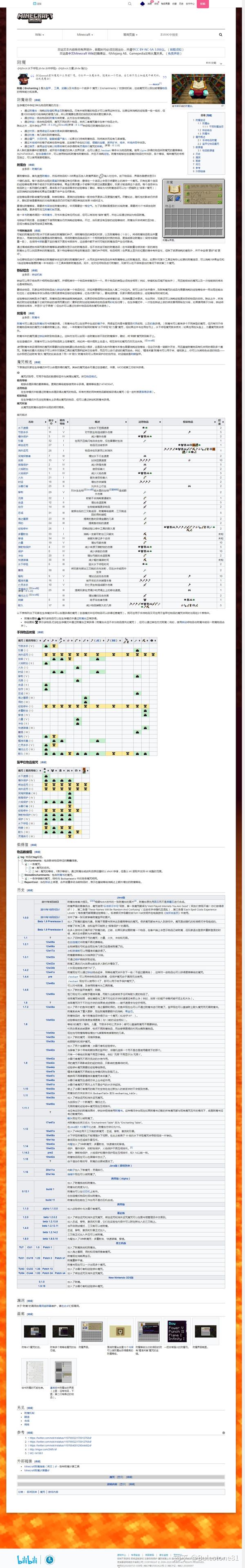 我的世界附魔书里有好多种属性 能分开或者怎么用吗 我的世界附魔书属性能分开吗 德涵网