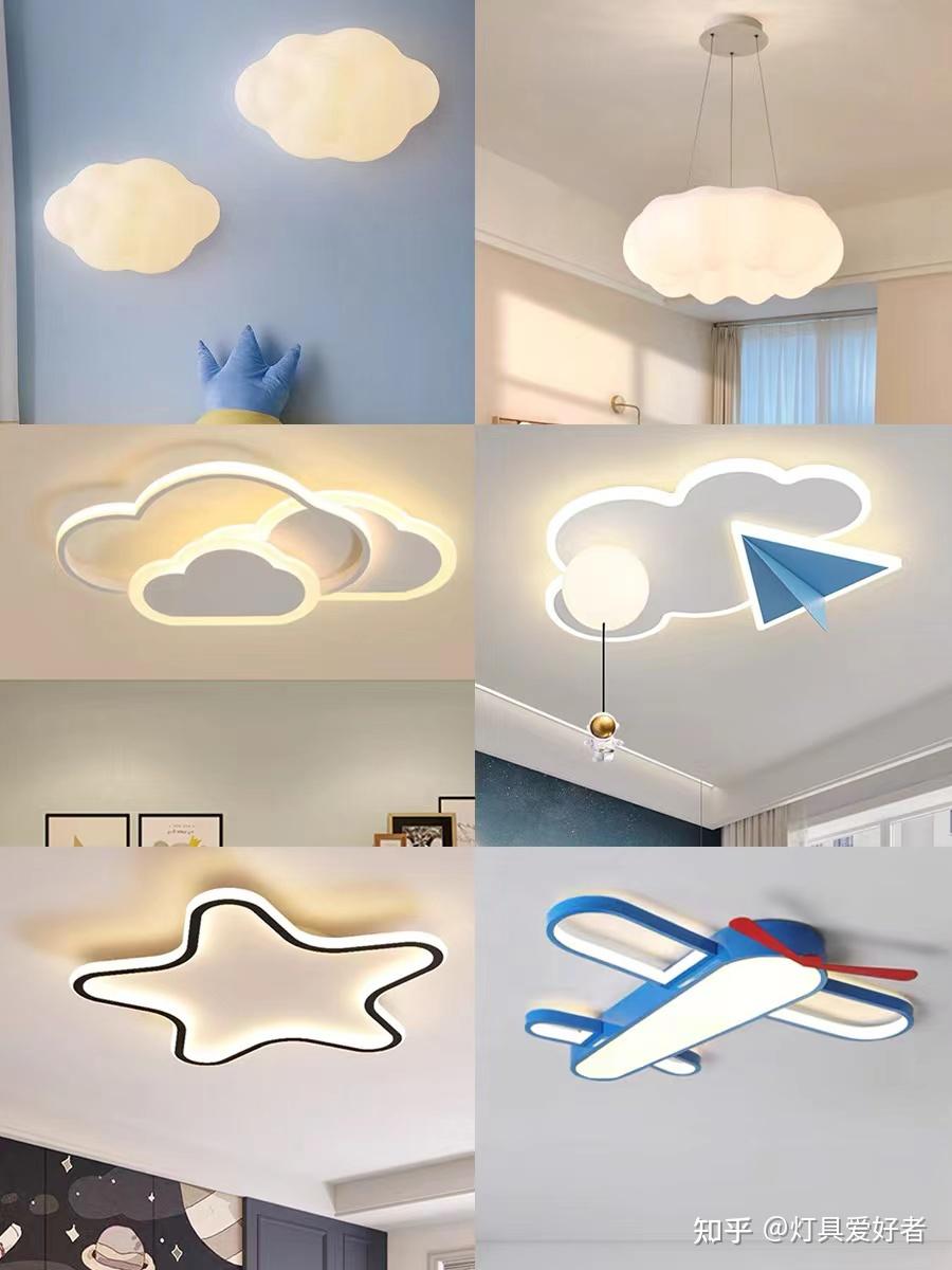 儿童房灯具造型