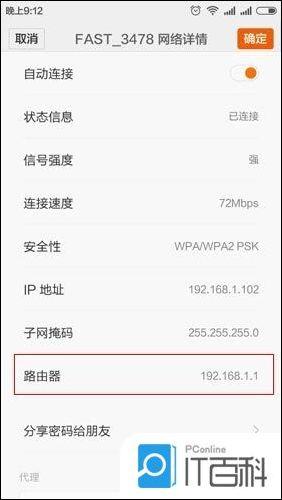 三星手机无线网络连接上但上不了网