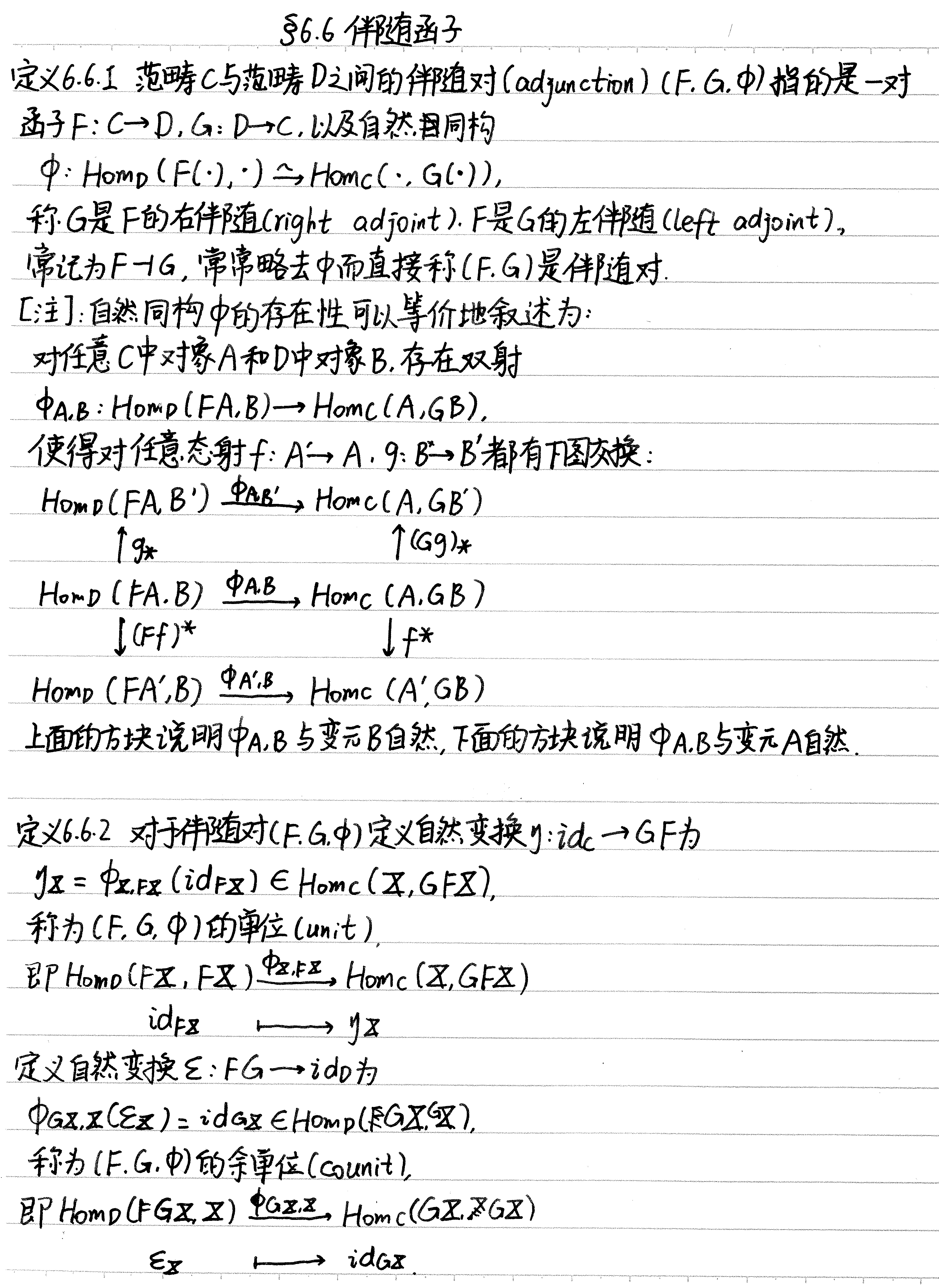 交换代数与同调代数(2025.03.28) - 知乎