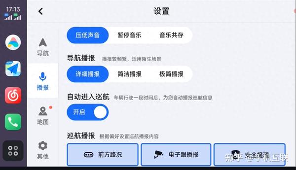 小米carwith实现巡航的两种方法 知乎