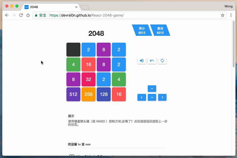 基于 react, redux 最佳实践构建的 2048 - 知乎