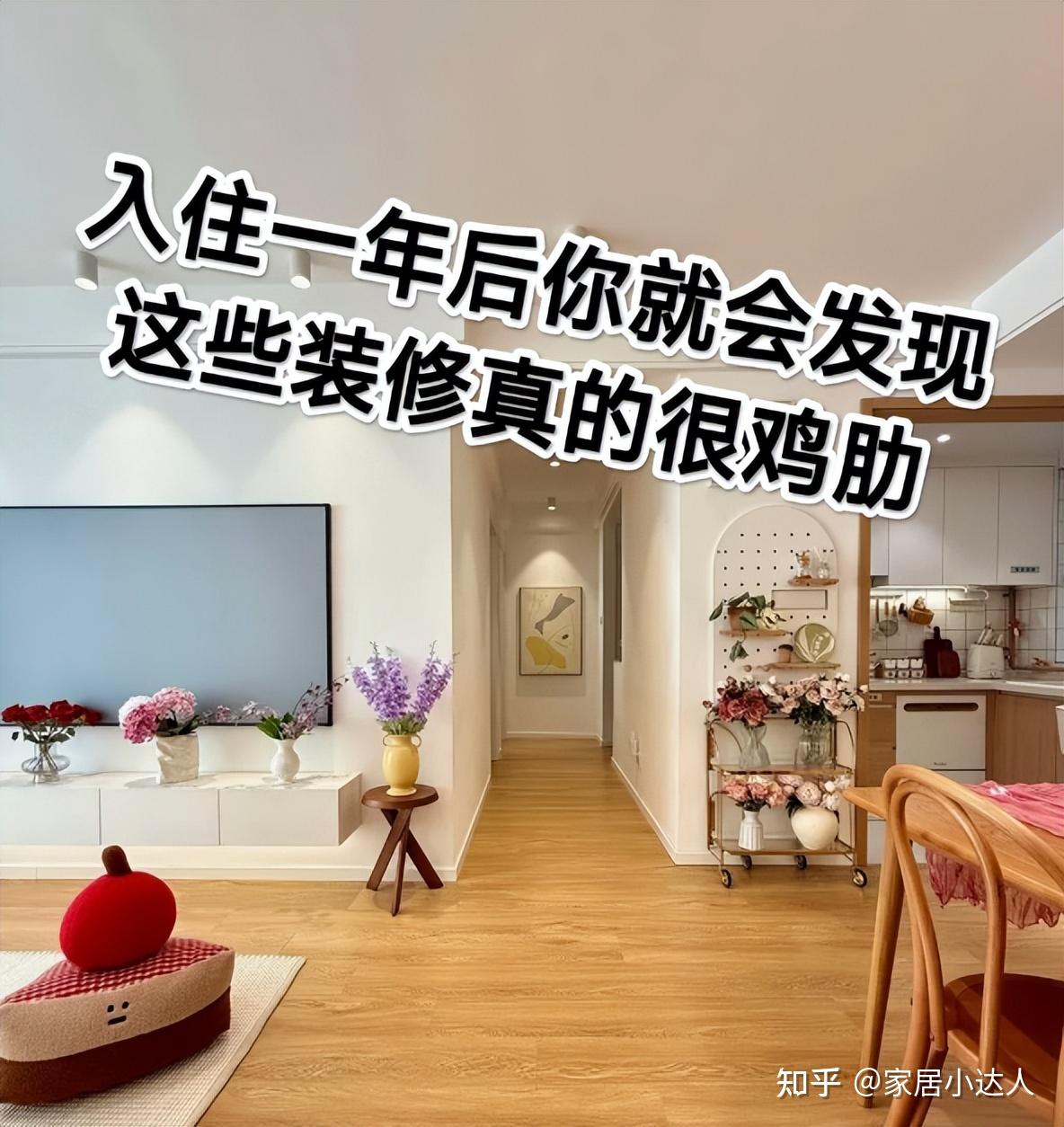 这5个“害人不浅”的家居设计,中一个都要崩溃了,我看谁还跟风 - 知乎
