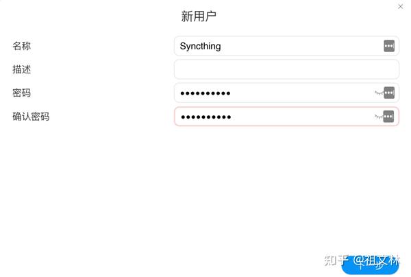 开源同步软件Syncthing的搭建以及使用 - 知乎