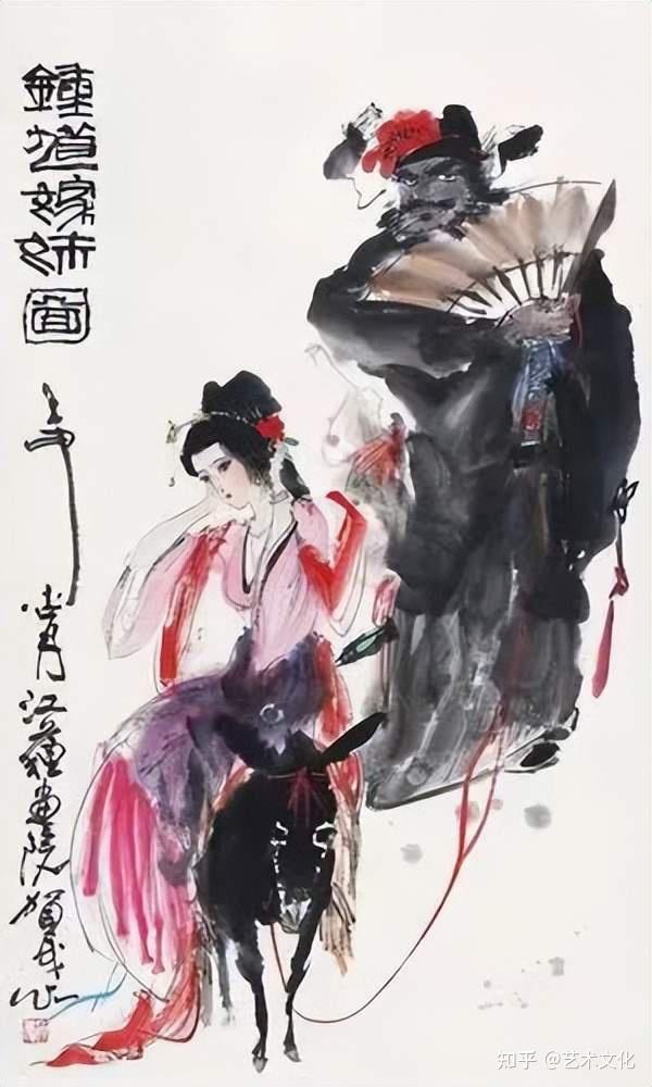中国现当代名家画《钟馗嫁妹》