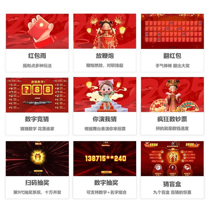 100个公司企业年会现场大屏互动滚动抽奖小游戏活跃气氛软件 - 知乎