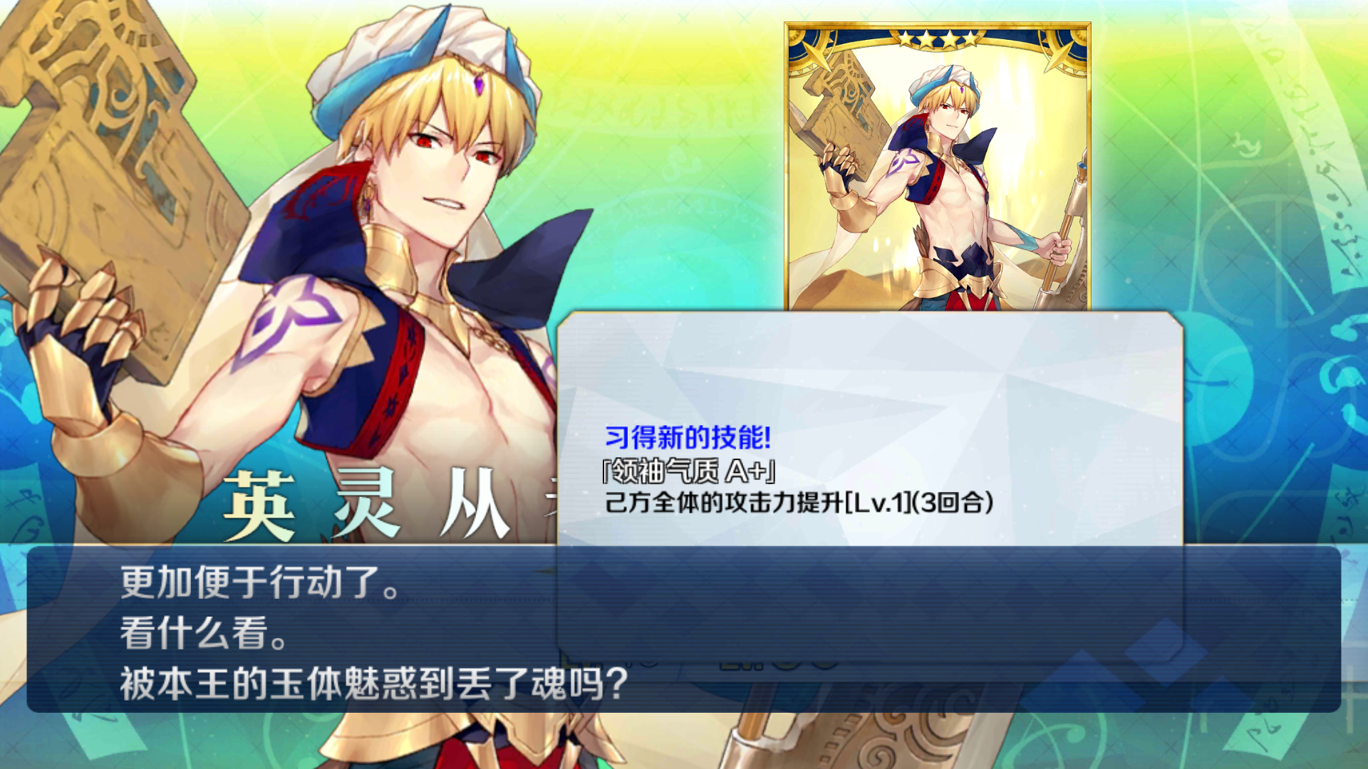 如何评价fgo第七章剧情