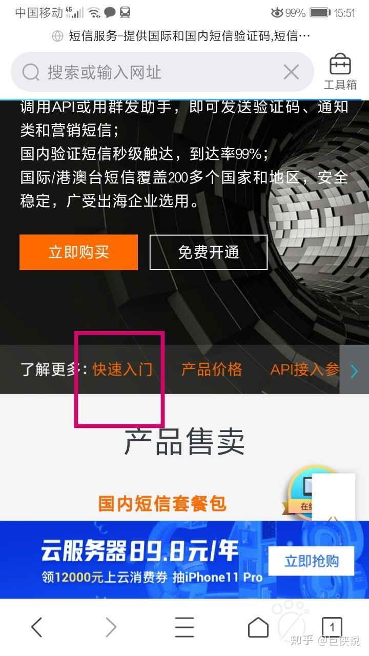 阿里云短信服务收费标准 阿里云短信服务收费标准