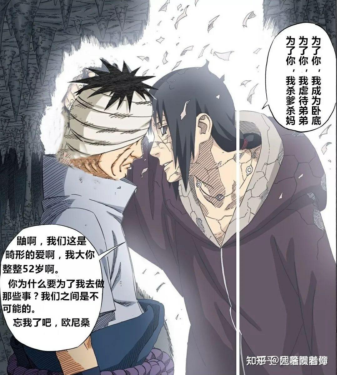 吉克和宇智波鼬的做法谁更好一些?