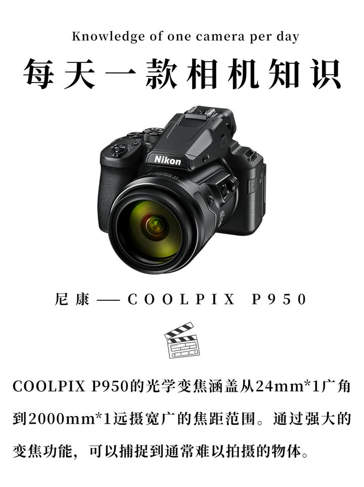 每天一款相机知识——尼康——coolpix p50 - 知乎