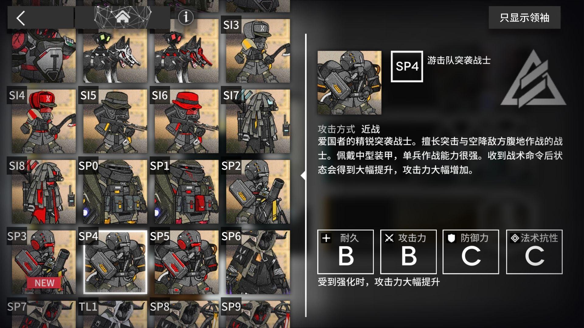 你觉得整合运动空降兵是从哪里进入战场的