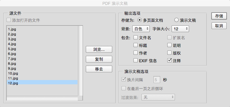 PS小技巧2--合并多张图片为PDF文件 - 知乎