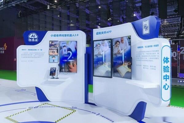 智能关怀体验中心诺和诺德全球高级副总裁兼大中国区总裁周霞萍表示:"