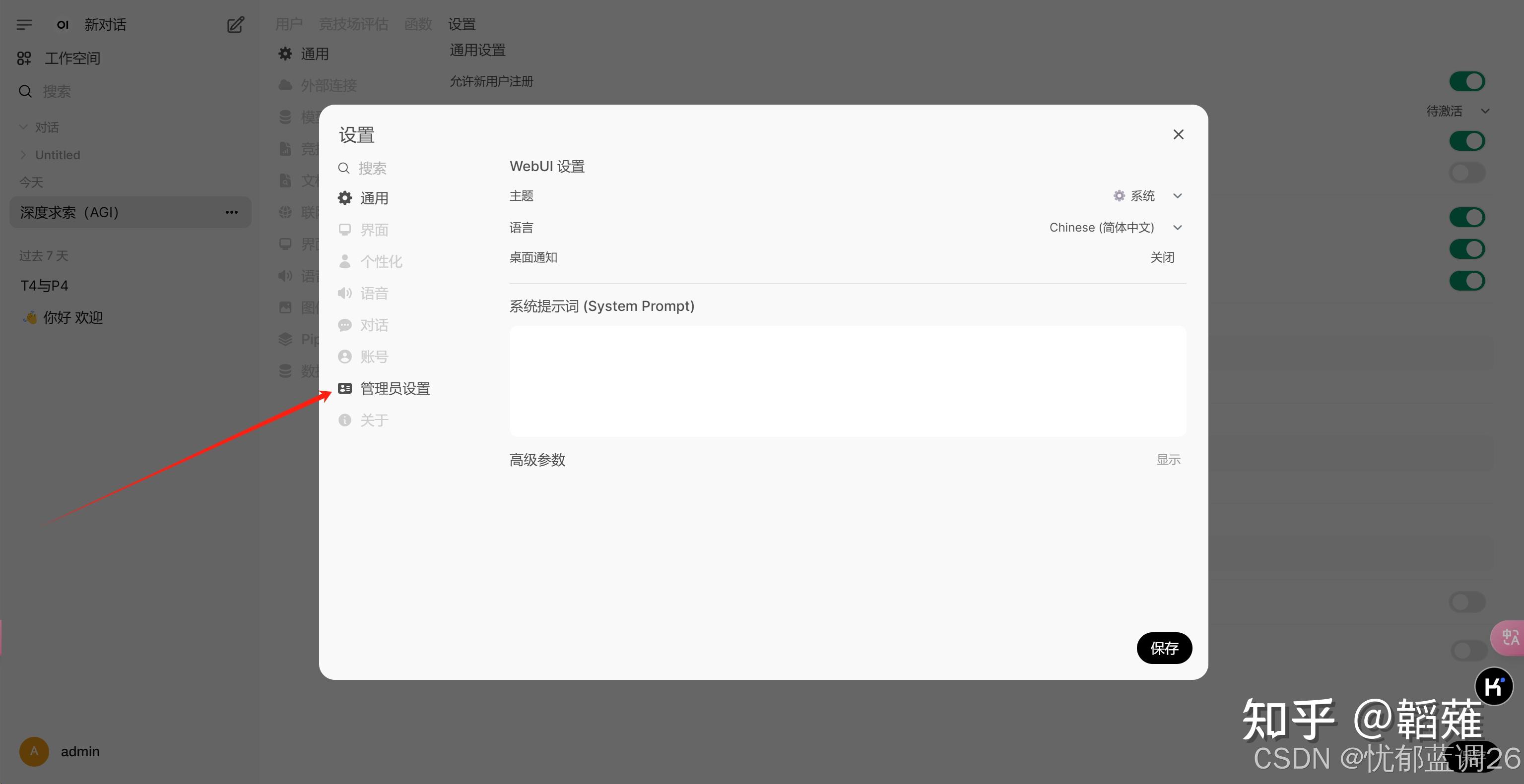 Deepseek r1 vllm openwebui 