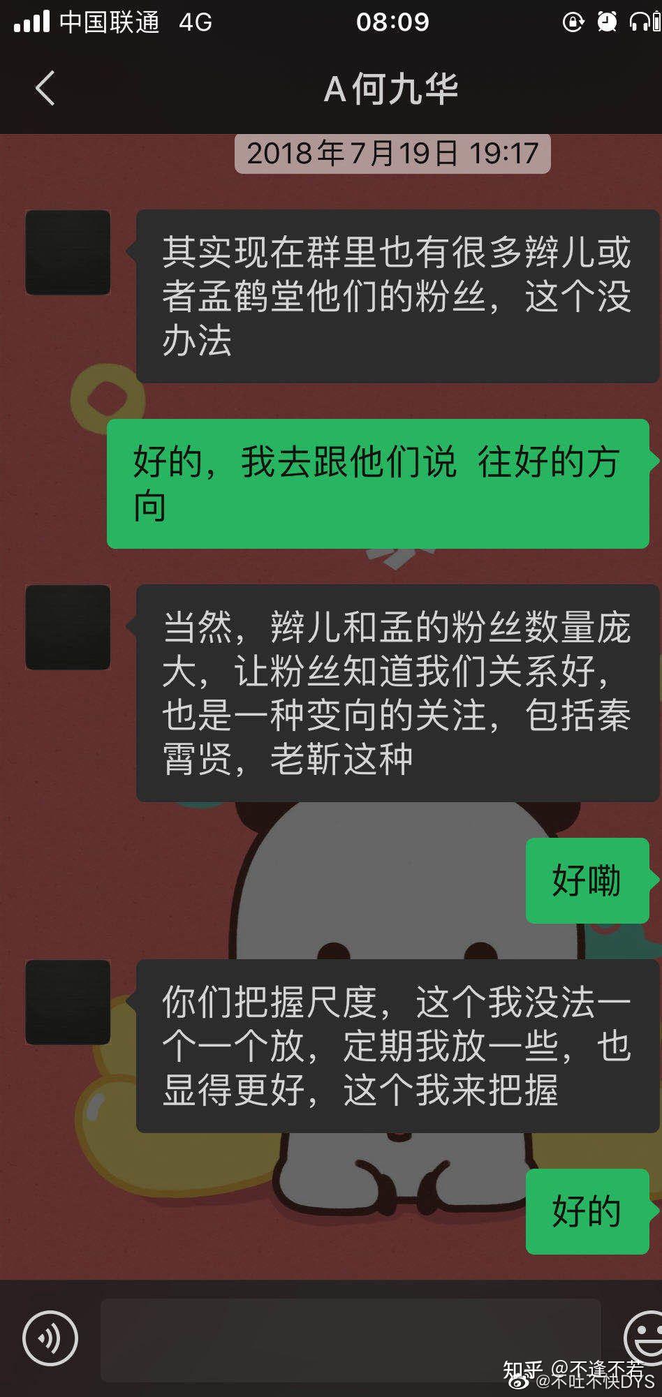 對於今晚秦霄賢和何九華給郭德綱慶生髮一樣的圖片和文案大家都怎麼看