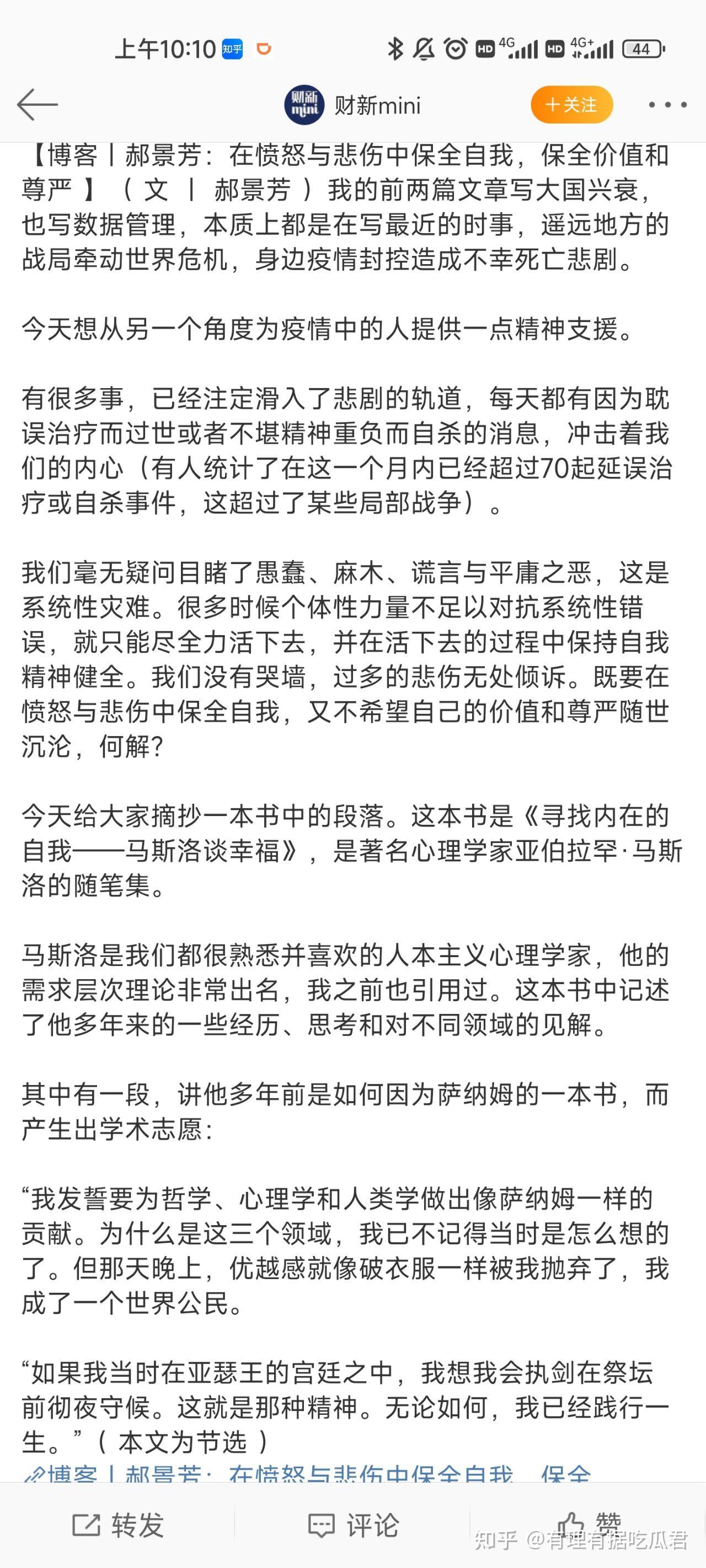 龚俊粉丝为啥要网暴郝景芳