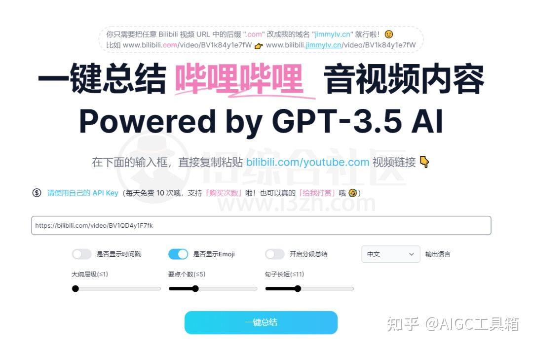 一款视频总结工具哔哔终结者：BibiGPT - 知乎