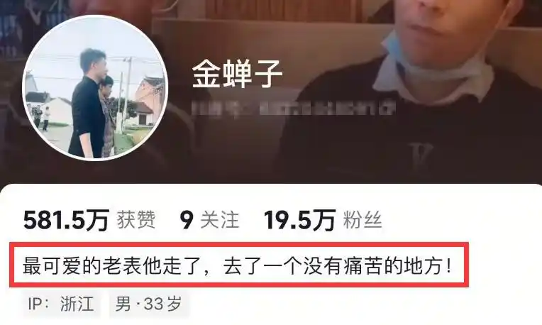 如何看待贵州网红金蝉子账号发布讣告，称外号「老表」的打工网红彭仕运在老家游泳时不幸溺水身亡？