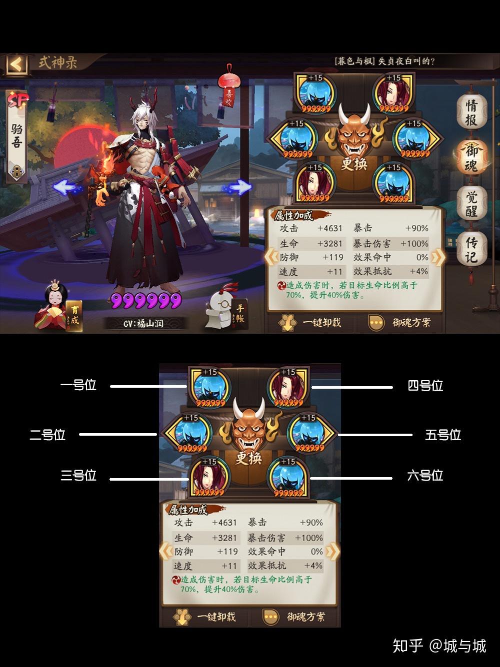 阴阳师输出类型式神御魂搭配解析