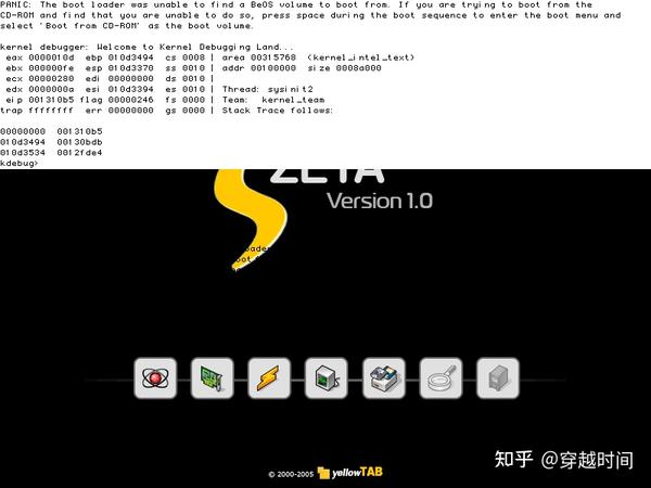 穿越时间：一些曾经快照的操作系统运行截图