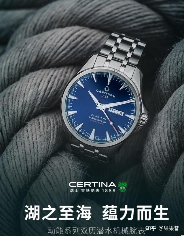 01:雪铁纳(certina) 动能系列自动机械钢带男表