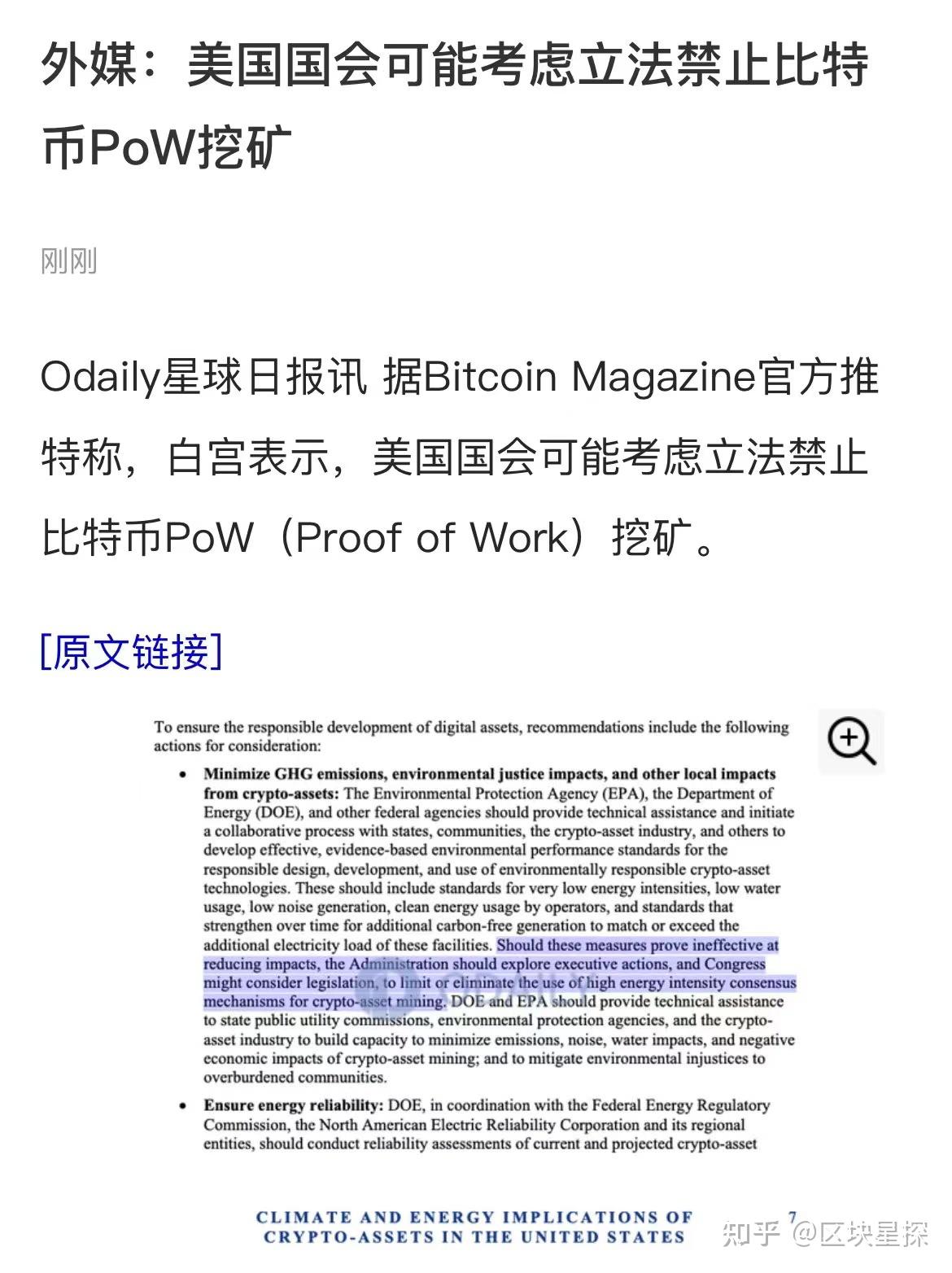 美国虚拟货币最新政策- 知乎