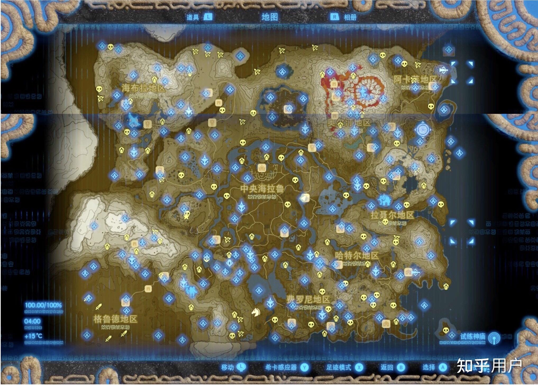 塞尔达传说 只找到了119个神庙 求大佬告知还有一个在哪里? - 知乎