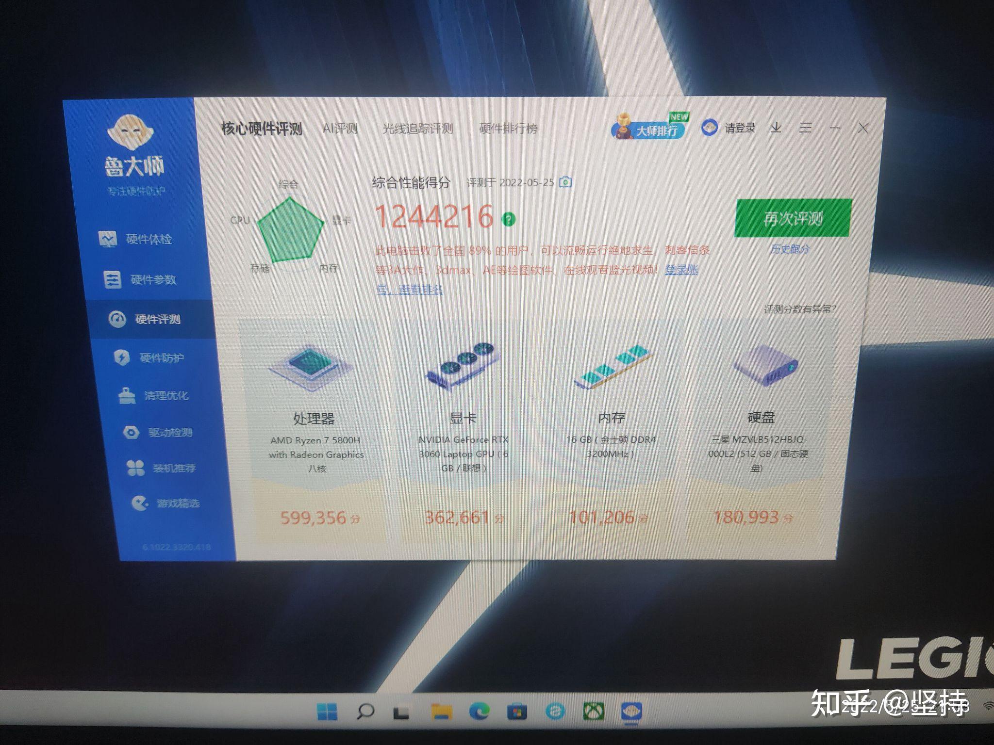 入手r7000p2021h  3060,喜提一等奖