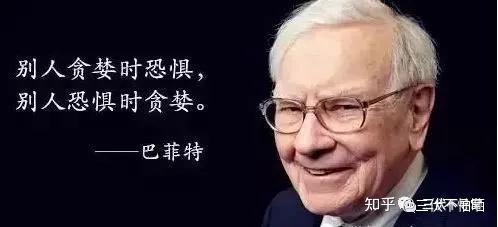 股神巴菲特经典择时名句不适合大部分投资者,特别是小白类型,原因有二
