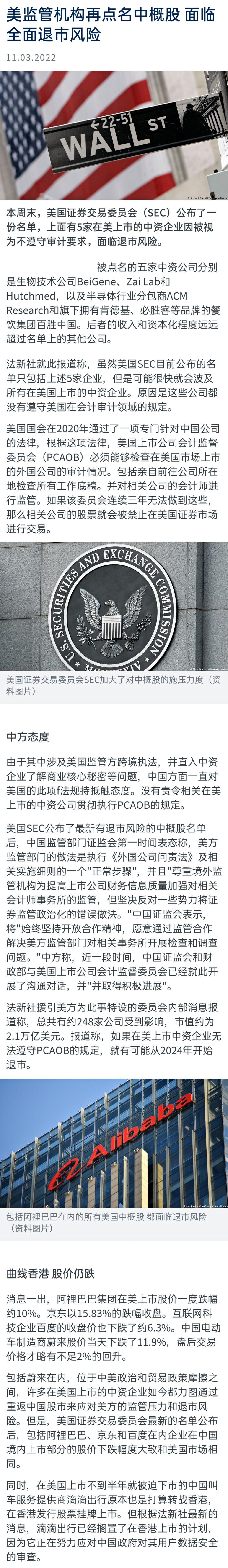 美国证券交易委员会(SEC)“预摘牌”多家中企/甘迺[nǎi]迪家族/威廉·亨利·哈里森(第9任美国总统) - 知乎