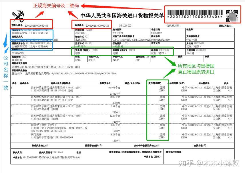 靠这几招准能买到真正德国原装进口的洁水管