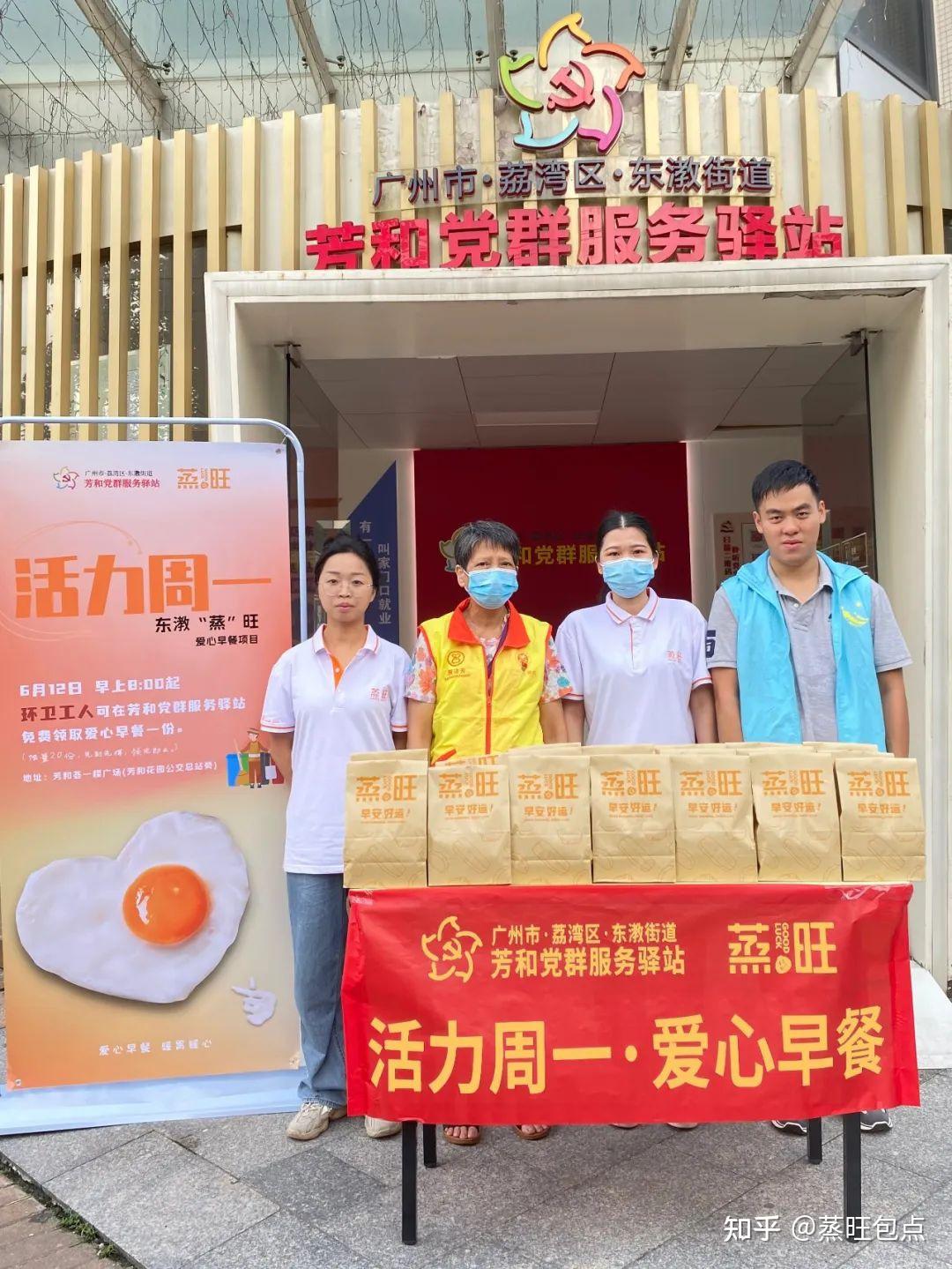 蒸旺爱心早餐公益活动在继续！为老人提供营养早餐~ - 知乎