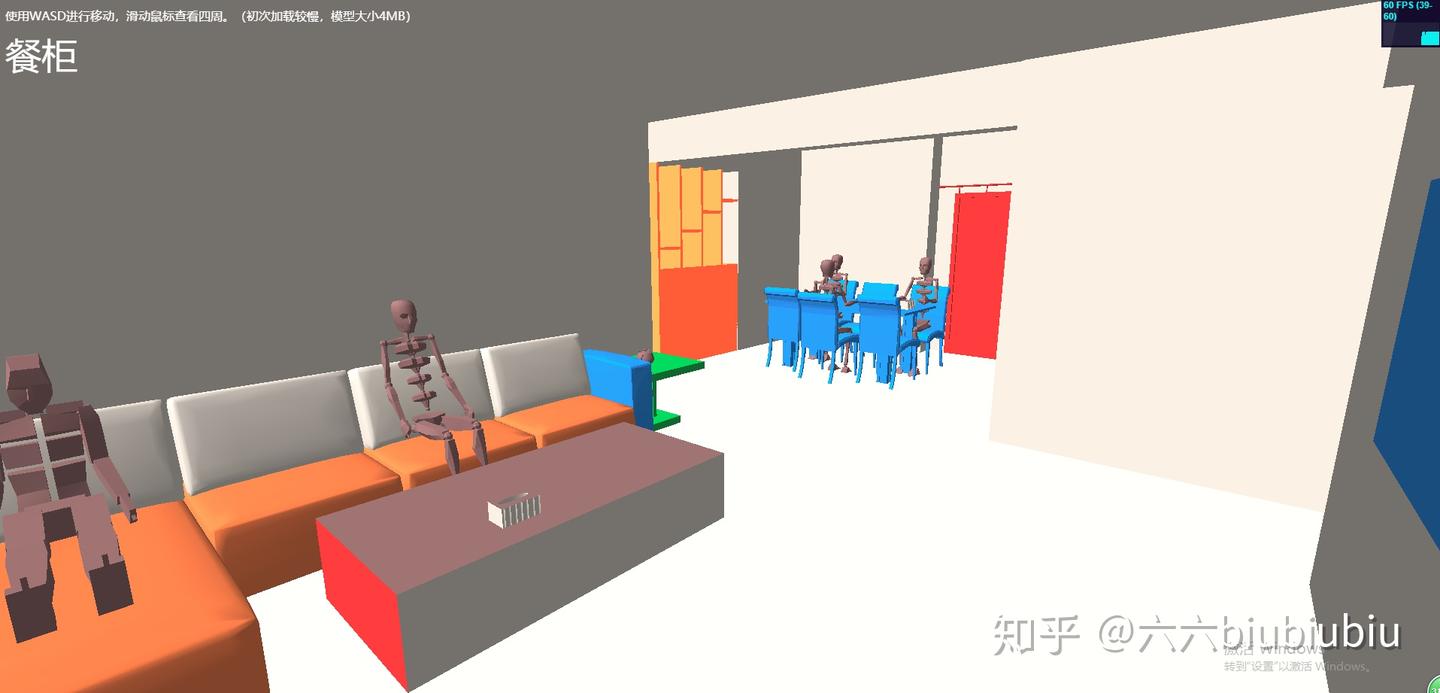 全屋三维交互漫游——three.js实现 - 知乎