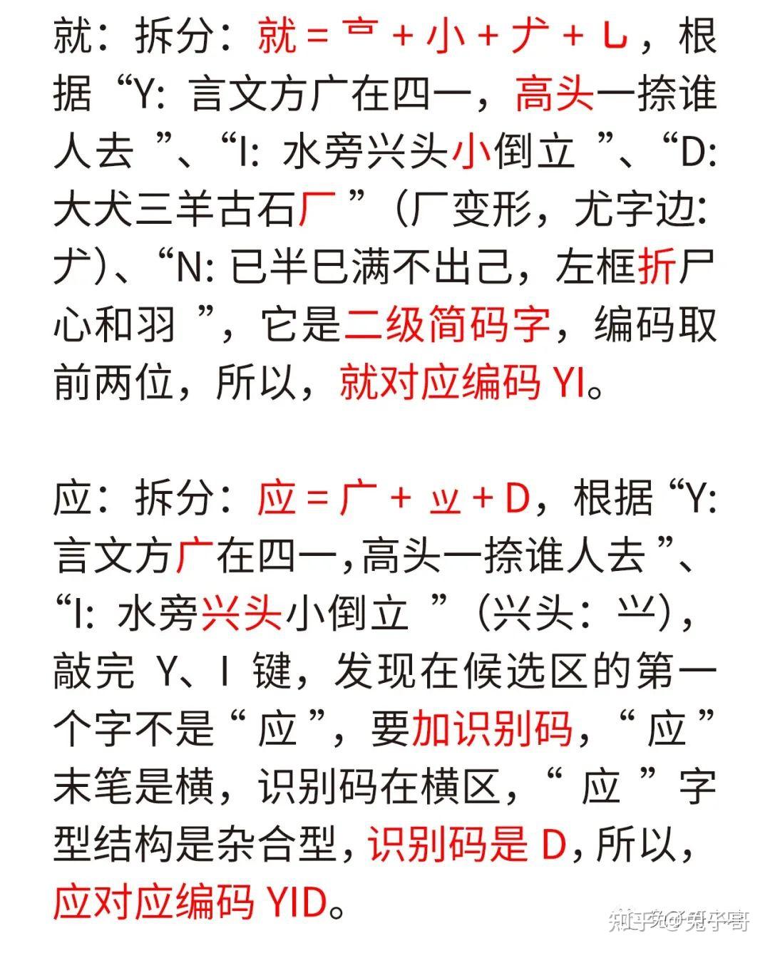 汉字亠