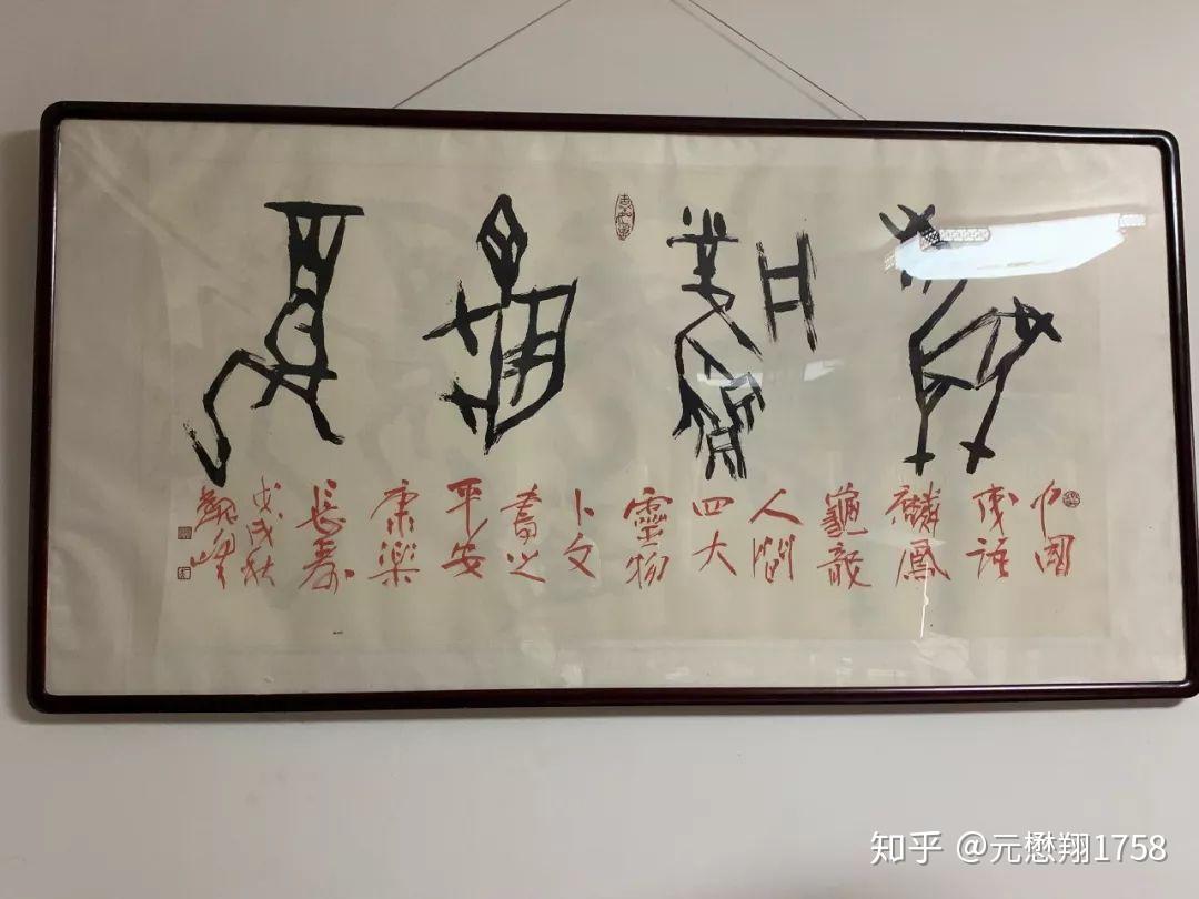 大师接班人第十集以书入画写意人生魏峰