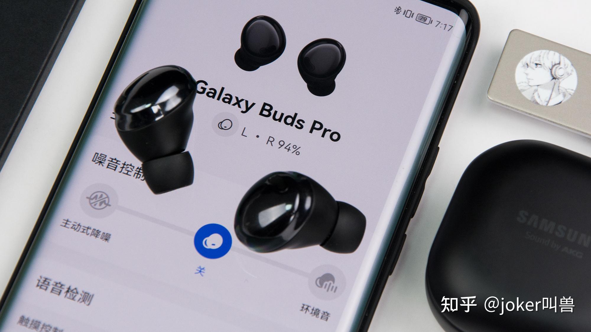 三星旗舰款降噪耳机好用吗galaxybudspro耳机开箱实测