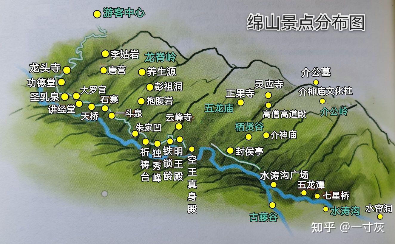 绵山景区地图游览图图片