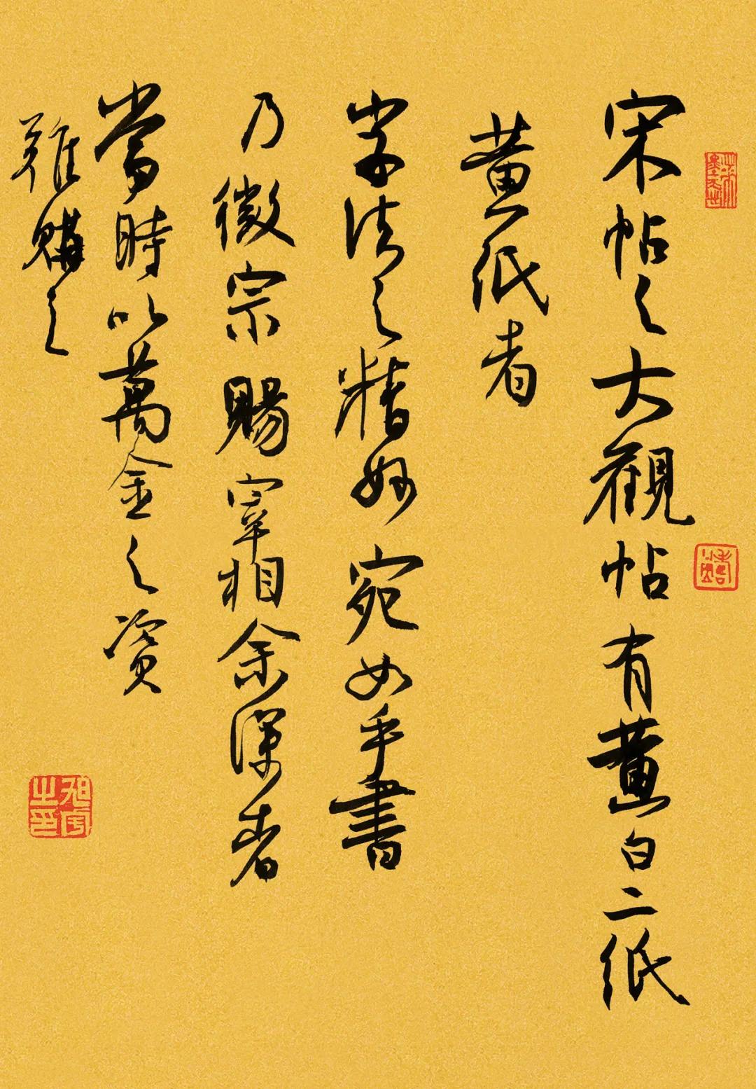 论道丨旭宇书论短简传统