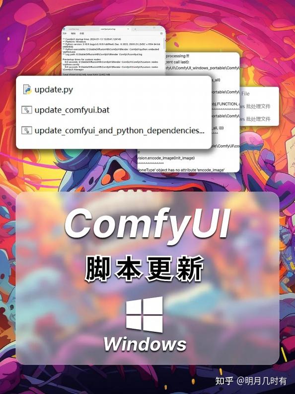 ComfyUI配置指南（二）