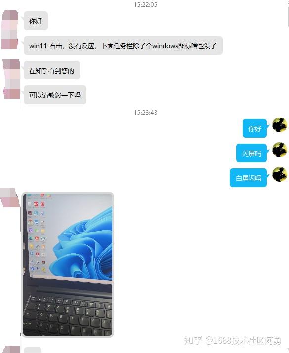 Win11 windows dwmcore dll
