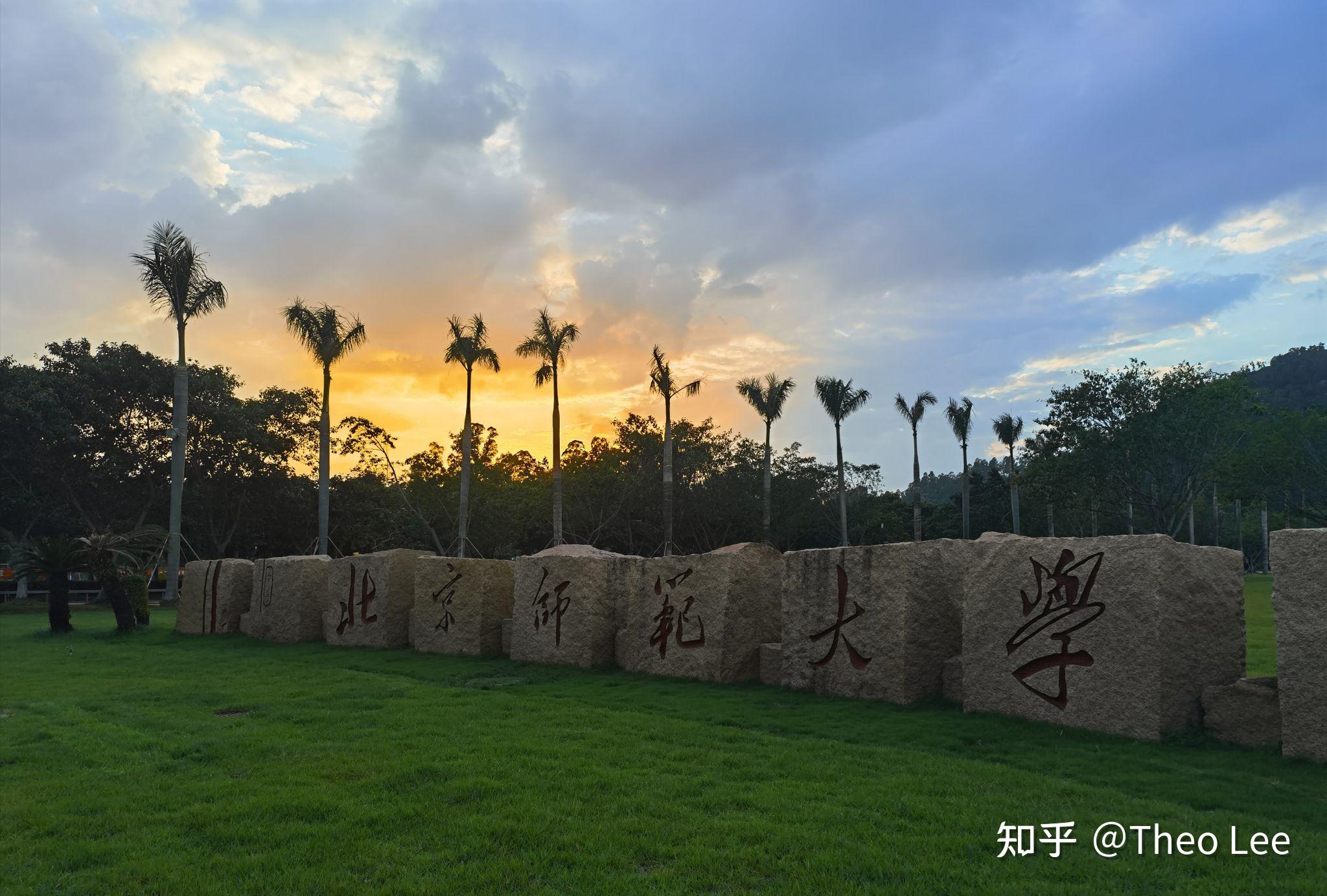 北京师范大学珠海校区注意是校区和大连理工大学选哪个好理科生均可选