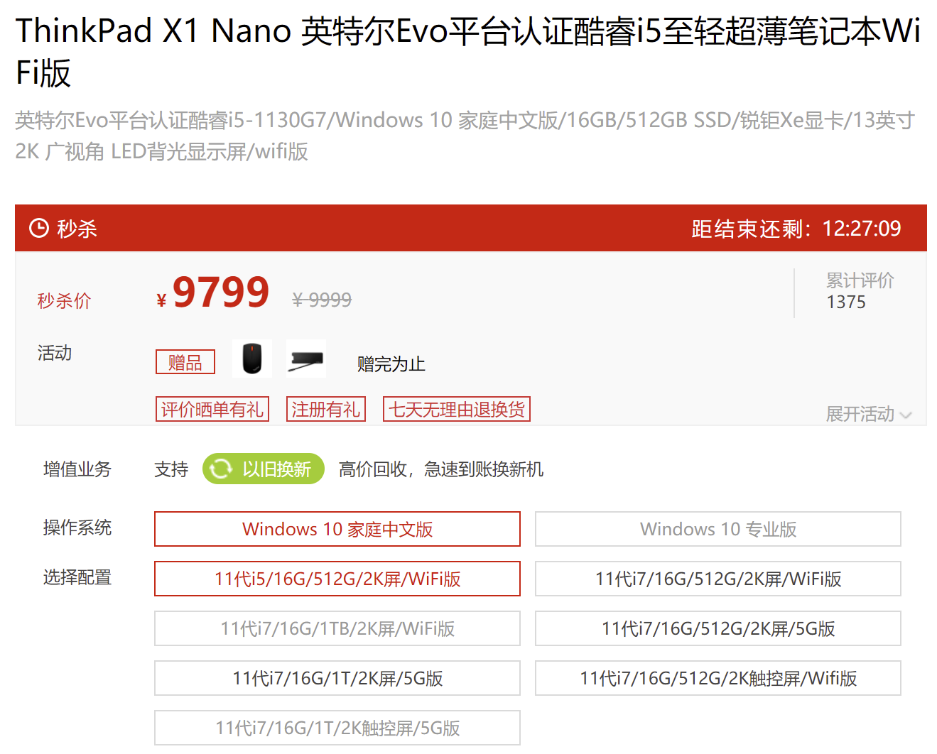 轻薄的巅峰thinkpadx1nano和macbookair谁更适合商务人士