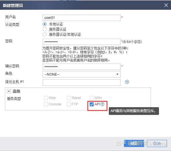 Huawei restconf 