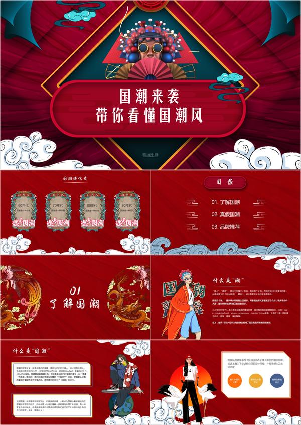 硬核上线吾道ppt专业定制