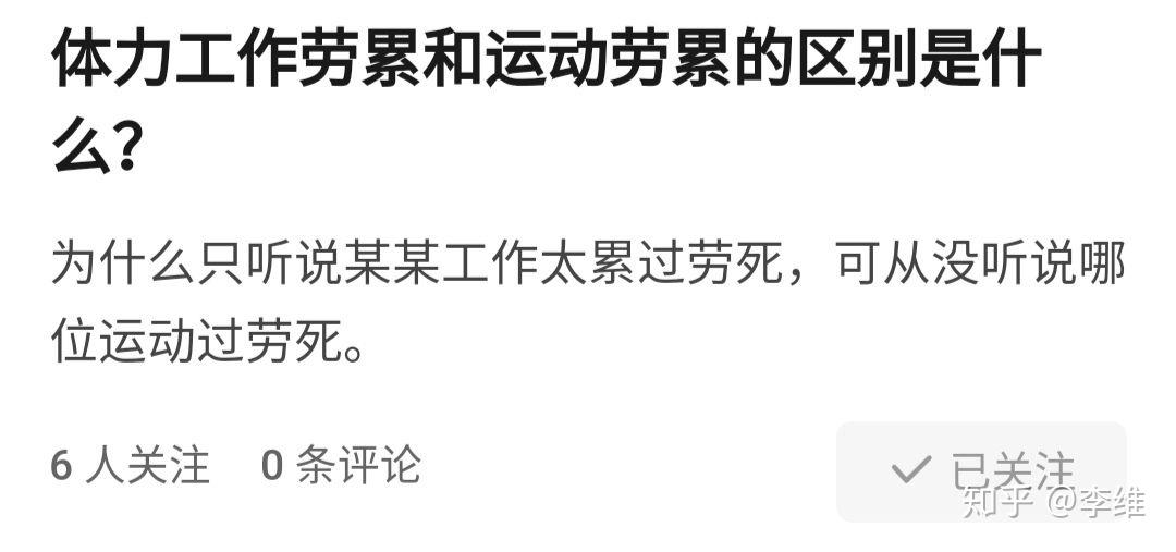 什么运动不会累 v2-d153ecc914182436ce5832f61a5a2e04_r.jpg