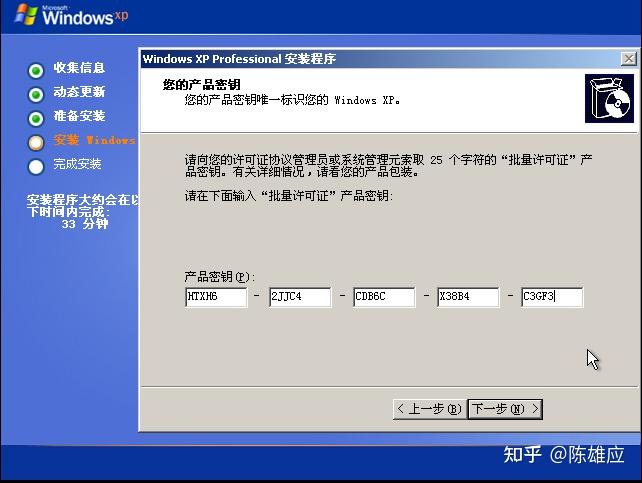 WinXP 安装教程(图文详细版) - 知乎