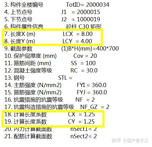 关于yjk对跃层柱计算长度取值 - 知乎