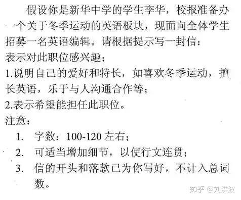 高考英语作文，又名《乘风破浪的李华》 原创-高考英语作文范文50篇100字内