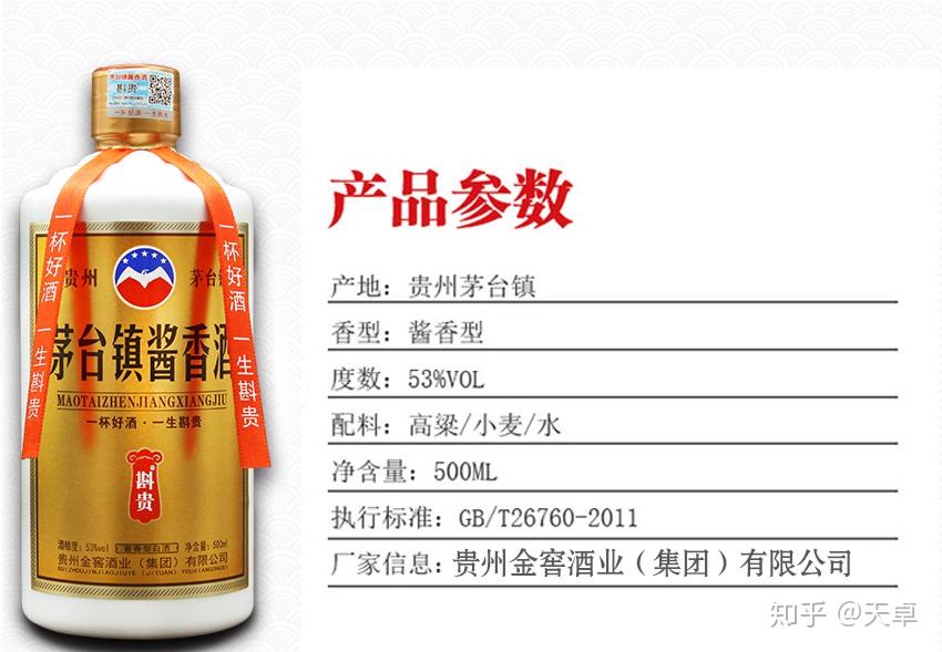 酱香酒53度价格多少钱一瓶 v2-d159c72678799ff72e2d4012051c65f0_r.jpg