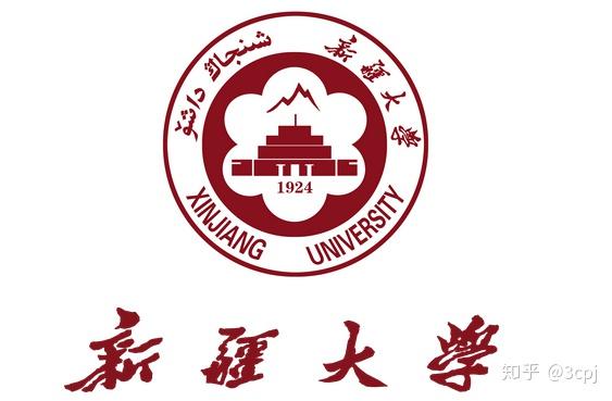 新疆大学是985还是211图片